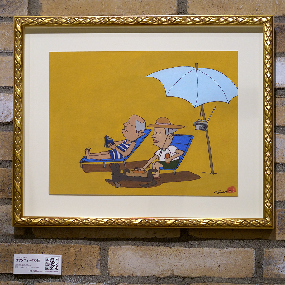 Hot Season by Tomomi Maruyama